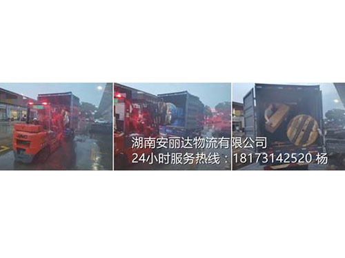 长沙零担运(yùn)输(shū)领跑企业,湖南米兰官方网页版和安丽达物流有(yǒu)限公司(sī) 长(zhǎng)沙零担运输领(lǐng)跑企(qǐ)业,湖南米兰官方网页版和安丽达物(wù)流有(yǒu)限公司