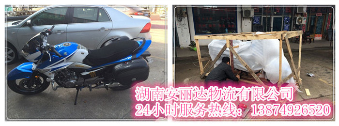 米兰官方网页版和安丽达货运(yùn),长沙物流运输,长沙(shā)整车运(yùn)输,长沙物(wù)流价格(gé),长沙物流专(zhuān)线 安丽(lì)达货运,长沙物流(liú)运输,长(zhǎng)沙整车运输,长沙物流(liú)价(jià)格,长沙(shā)物流专线