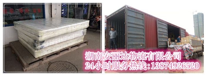 安丽(lì)达货(huò)运(yùn),长沙(shā)物流(liú)运输,长沙整车运输,长(zhǎng)沙(shā)物流(liú)价格,长沙物流专线 安(ān)丽达货运,长沙物(wù)流运输,长沙整车运输,长沙(shā)物流价格,长沙物流专线